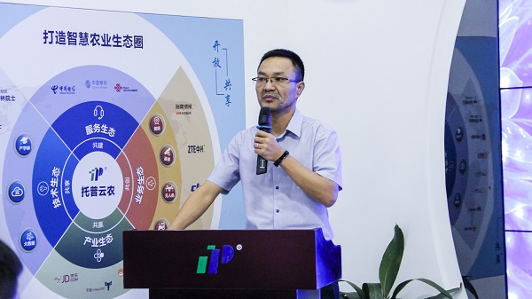 托普云農首屆內訓師聘任儀