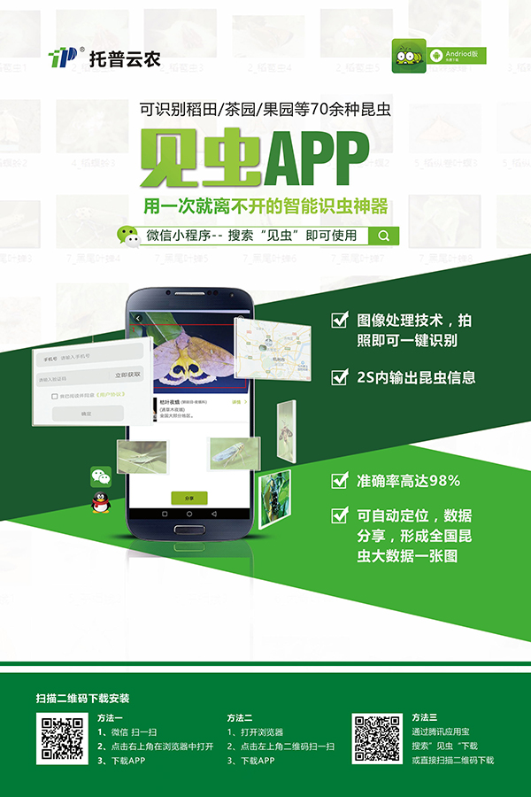 托普云農(nóng)連續(xù)多年參展安徽農(nóng)交會 創(chuàng)新技術(shù)再獲多方認(rèn)可