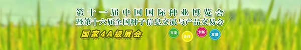 合肥種子雙交會(huì)上托普云農(nóng)備受關(guān)注