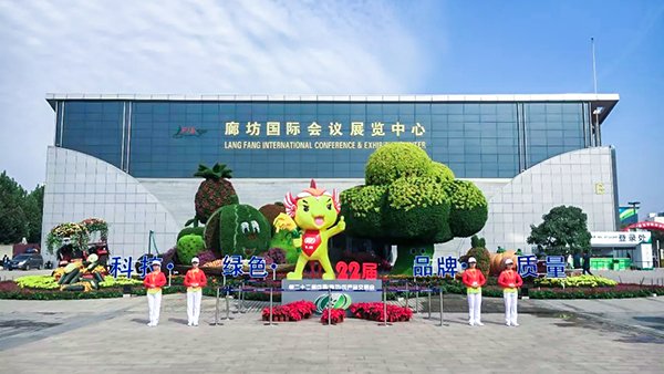 托普云農(nóng)亮相廊坊農(nóng)交會(huì) 為河北省產(chǎn)業(yè)扶貧樹(shù)立模范標(biāo)桿