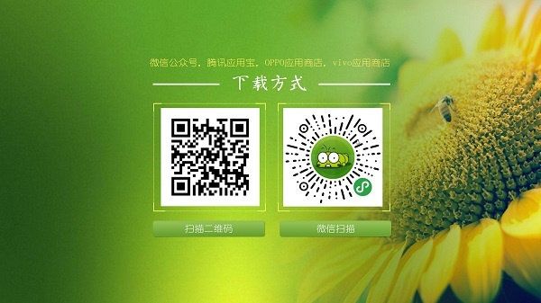 見蟲APP