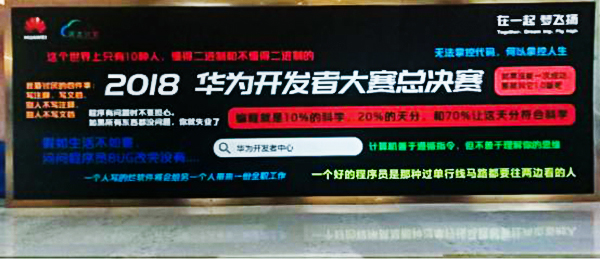 華為IoT開發(fā)者大賽