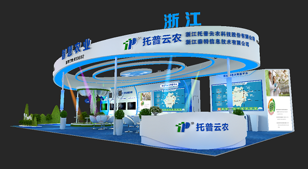 全國(guó)新農(nóng)民新技術(shù)創(chuàng)業(yè)創(chuàng)新博覽會(huì)