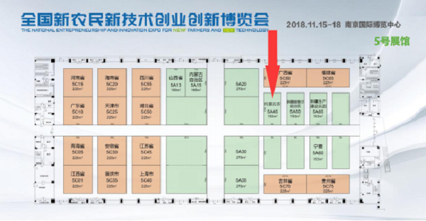 全國(guó)新農(nóng)民新技術(shù)創(chuàng)業(yè)創(chuàng)新博覽會(huì)