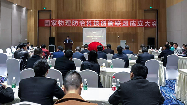 國家物理防治科技創(chuàng)新聯(lián)盟成立 托普云農(nóng)陳渝陽任秘書長