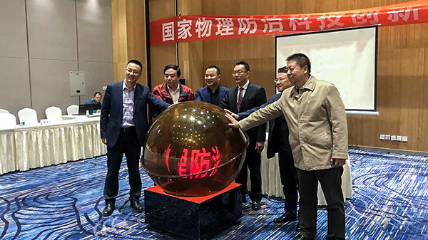 國家物理防治科技創(chuàng)新聯(lián)盟成立 托普云農(nóng)陳渝陽任秘書長