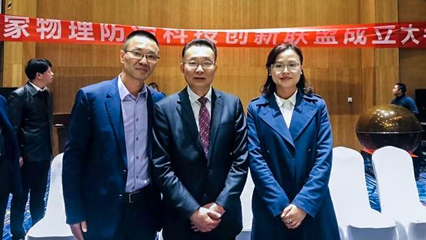 國家物理防治科技創(chuàng)新聯(lián)盟成立 托普云農(nóng)陳渝陽任秘書長