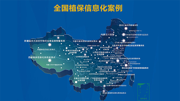 托普云農攜植保信息化技術亮相中國植保雙交會