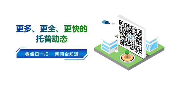 中國工程院孫九林院士蒞臨托普云農(nóng)指導(dǎo)交流