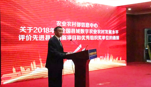 共享縣域數(shù)字農(nóng)業(yè)農(nóng)村發(fā)展經(jīng)驗(yàn)，助力構(gòu)建美好“數(shù)字中國”