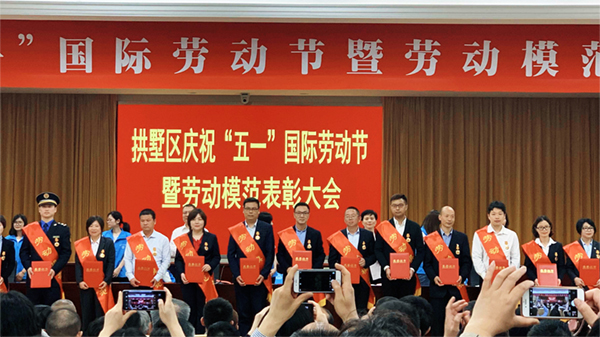 五一勞動(dòng)節(jié)托普云農(nóng)董事長(zhǎng)陳渝陽(yáng)榮獲“杭州市拱墅區(qū)勞?！狈Q號(hào)