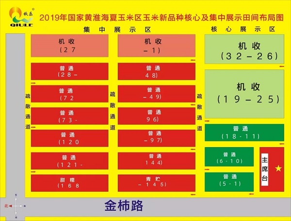 2019年國(guó)家黃淮海區(qū)玉米新品種展示示范觀摩暨品種試驗(yàn)培訓(xùn)班在豫舉行