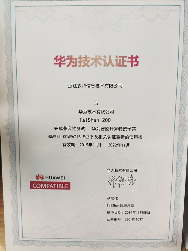 浙江省鯤鵬計算產(chǎn)業(yè)聯(lián)盟成立，數(shù)字農(nóng)業(yè)創(chuàng)新“加裝”國產(chǎn)技術(shù)引擎