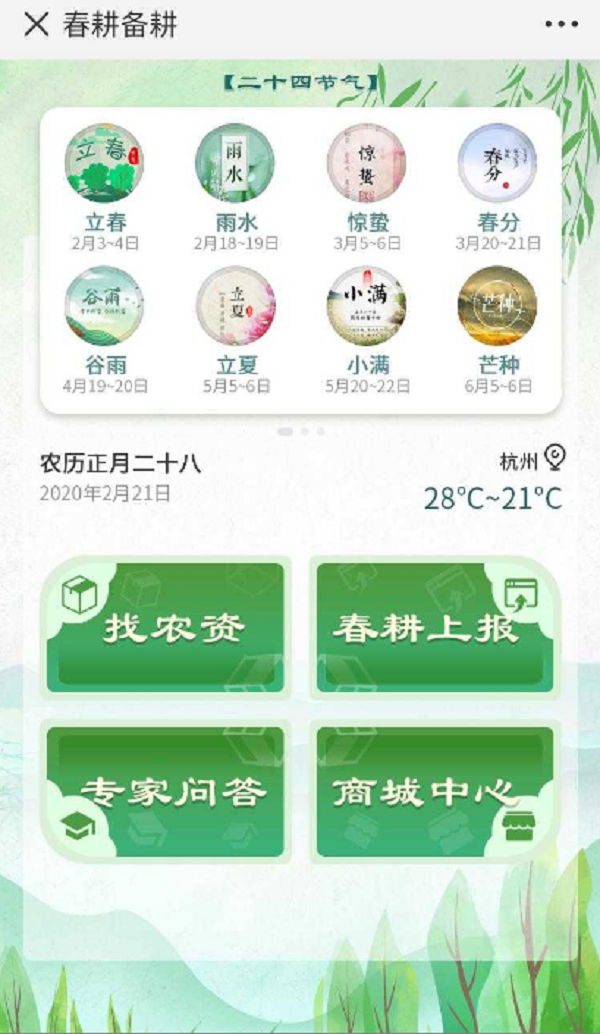 春耕備耕抗“疫”公益服務(wù)平臺即將上線，托普云農(nóng)助力春耕備耕穩(wěn)步推進