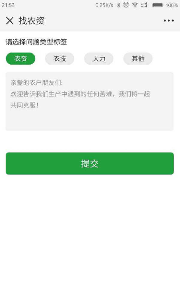 春耕備耕抗“疫”公益服務(wù)平臺即將上線，托普云農(nóng)助力春耕備耕穩(wěn)步推進