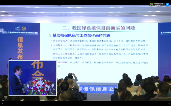 植保雙交會(huì)現(xiàn)場(chǎng)圖2